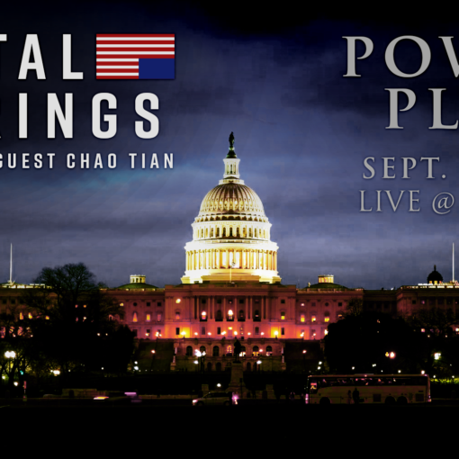POWER PLAY Event Details